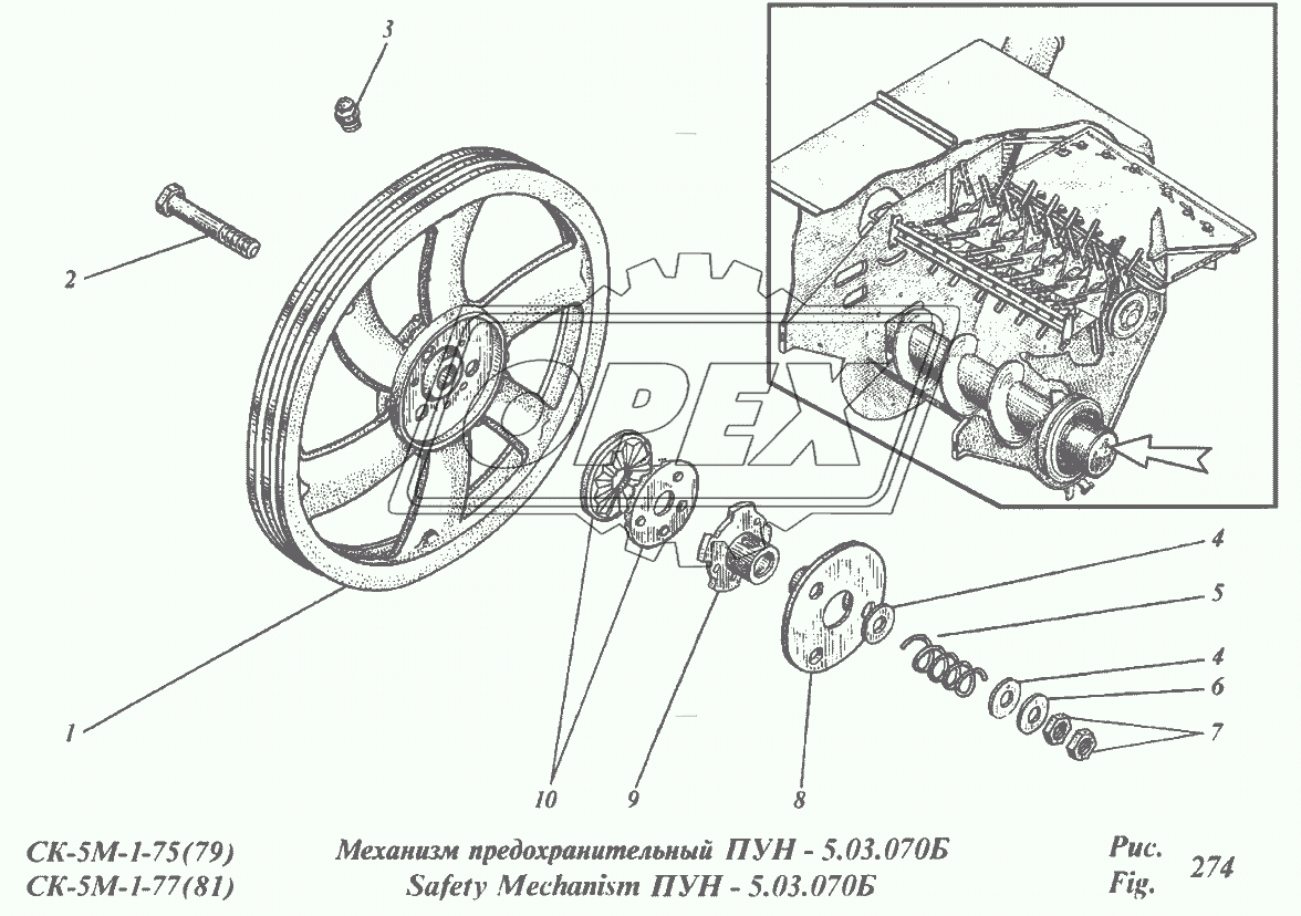 Механизм предохранительный ПУН-5.03.070Б